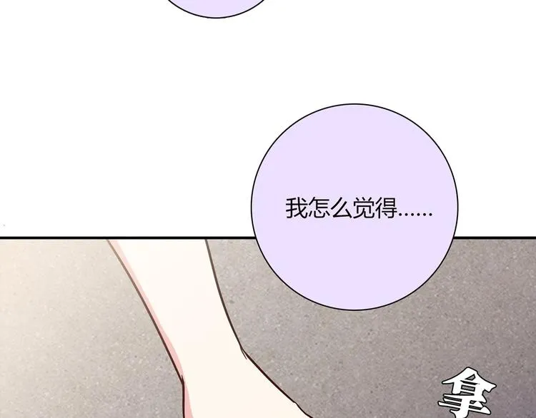 第20话 该秀一把了！ 第80页