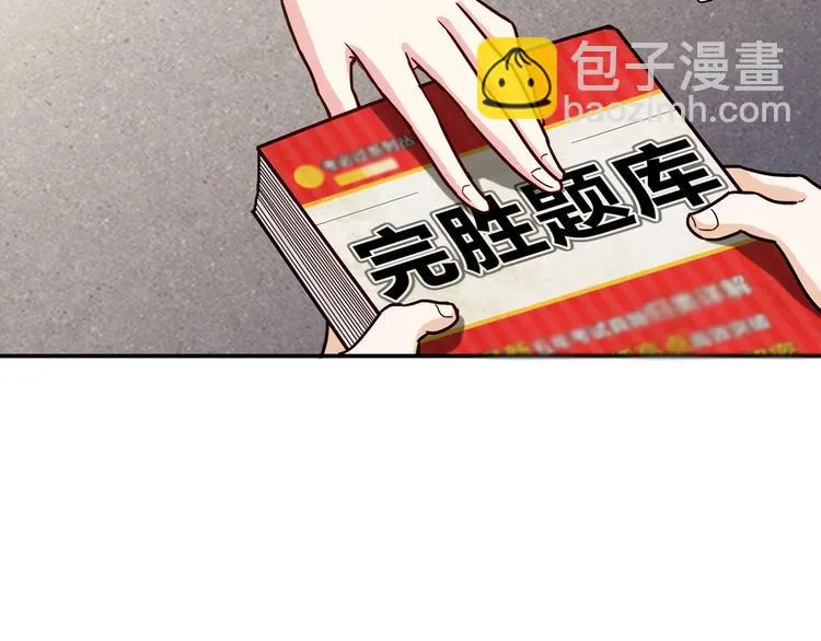第20话 该秀一把了！ 第81页