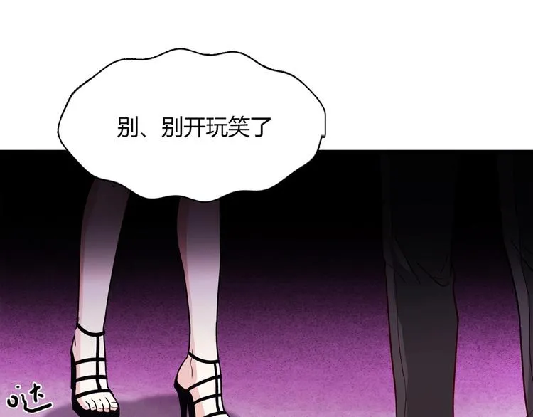 第20话 该秀一把了！ 第85页