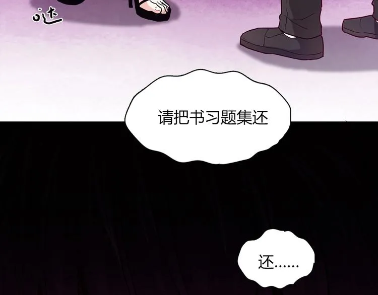 第20话 该秀一把了！ 第86页