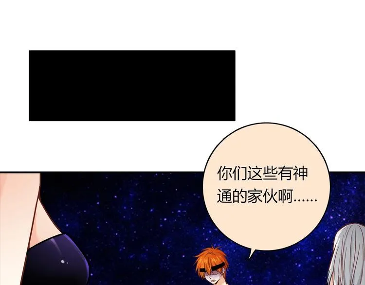 第20话 该秀一把了！ 第96页