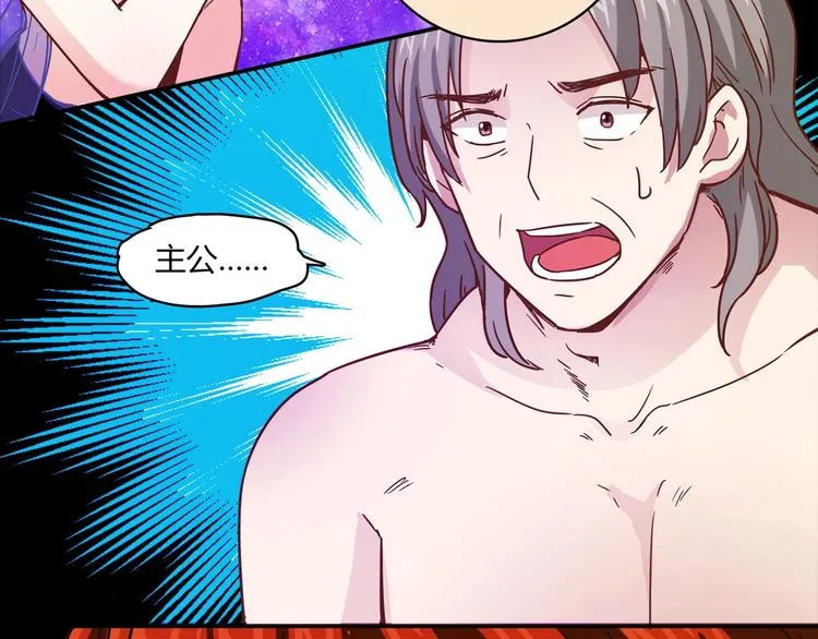 第20话 该秀一把了！ 第102页