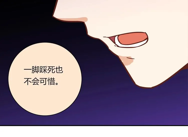 第20话 该秀一把了！ 第104页