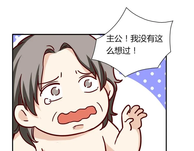 第20话 该秀一把了！ 第105页