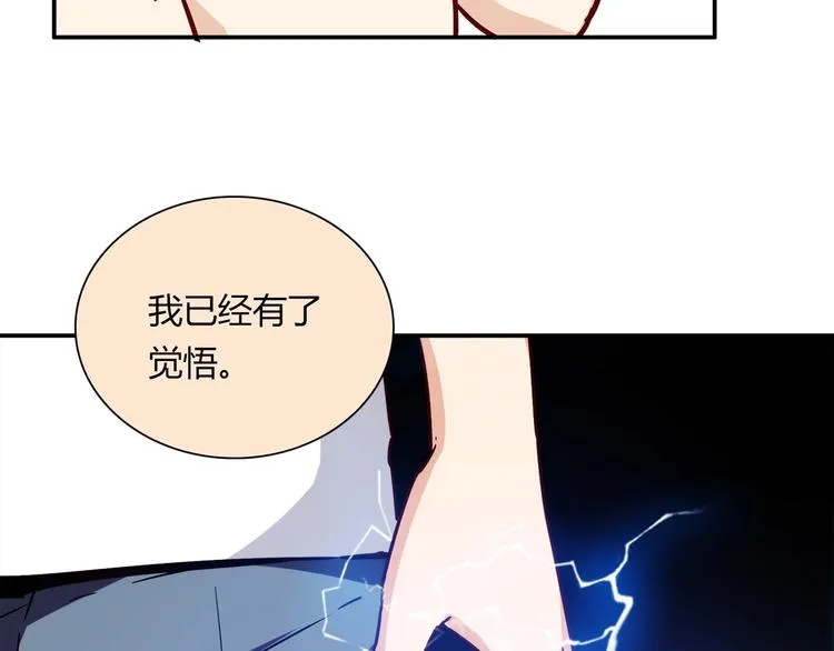 第20话 该秀一把了！ 第106页