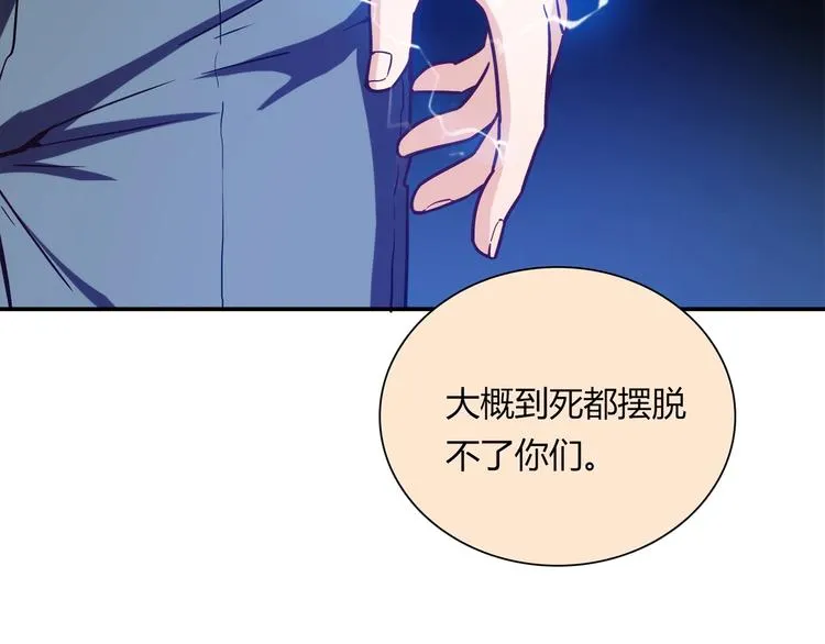 第20话 该秀一把了！ 第107页