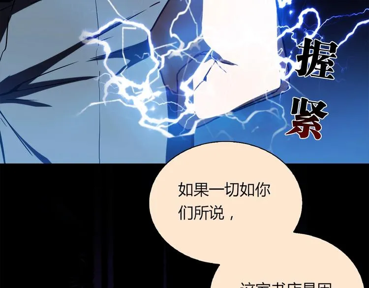 第20话 该秀一把了！ 第109页