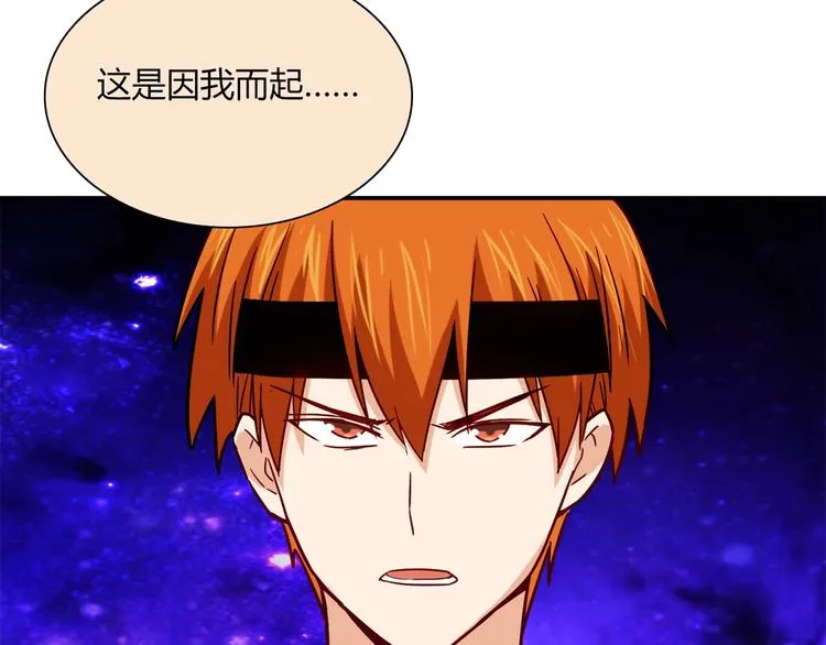 第20话 该秀一把了！ 第113页