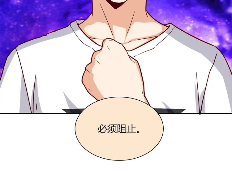 第20话 该秀一把了！ 第114页