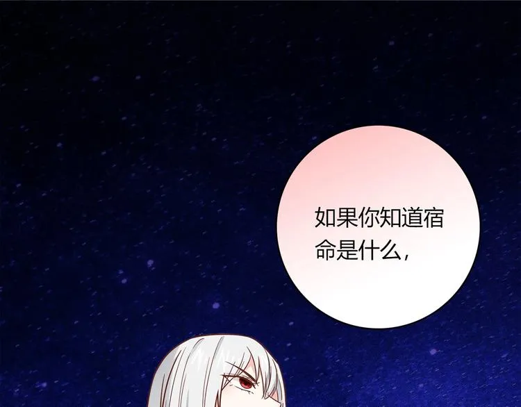 第20话 该秀一把了！ 第116页