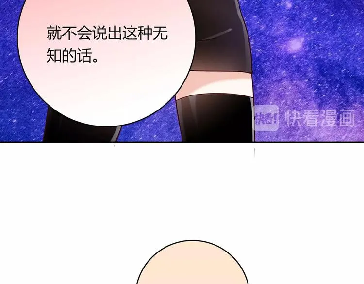 第20话 该秀一把了！ 第118页