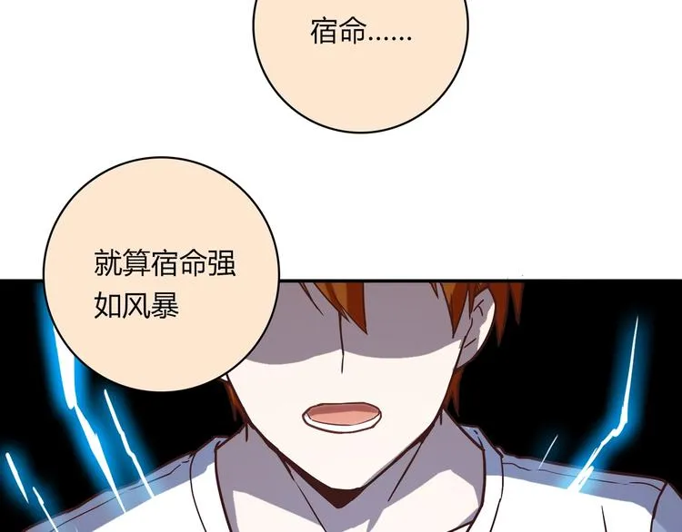 第20话 该秀一把了！ 第119页