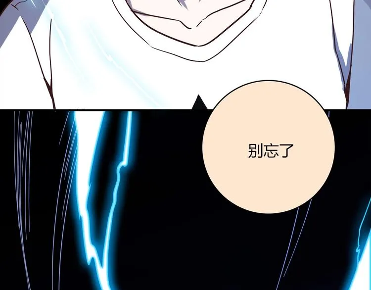 第20话 该秀一把了！ 第120页
