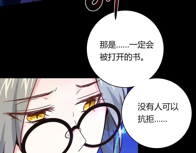 第20话 该秀一把了！ 第126页