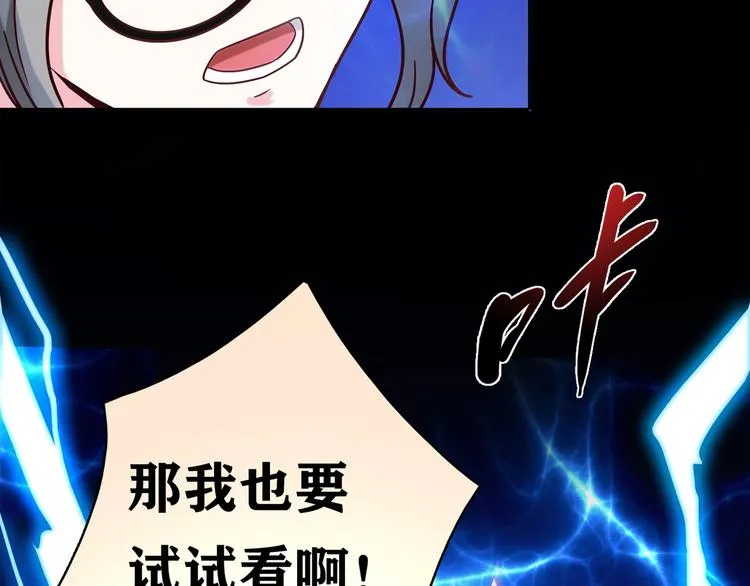 第20话 该秀一把了！ 第127页