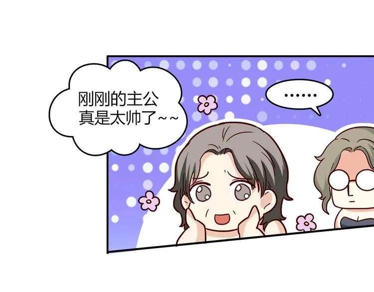 第20话 该秀一把了！ 第144页