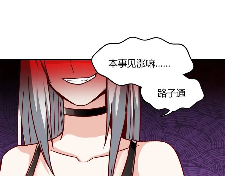 第20话 该秀一把了！ 第145页