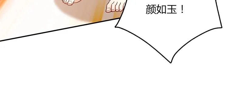 第20话 该秀一把了！ 第150页