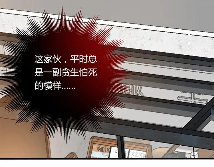 第20话 该秀一把了！ 第154页