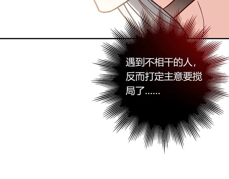 第20话 该秀一把了！ 第156页