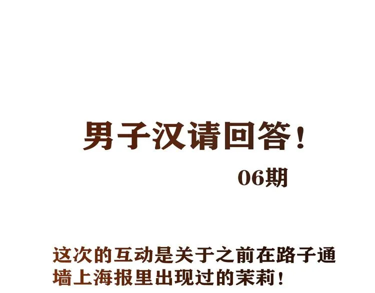 第20话 该秀一把了！ 第158页