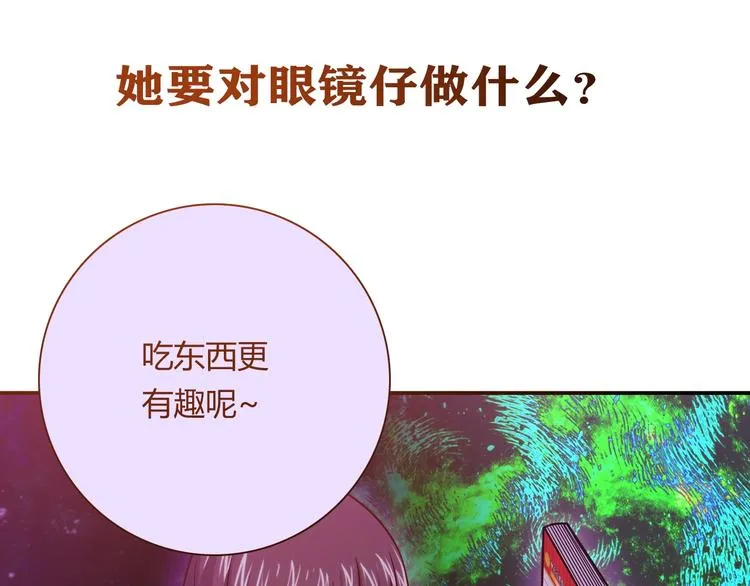 第20话 该秀一把了！ 第160页