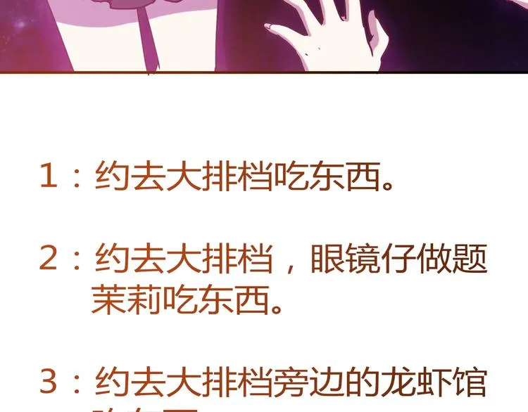 第20话 该秀一把了！ 第162页