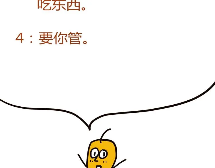 第20话 该秀一把了！ 第163页