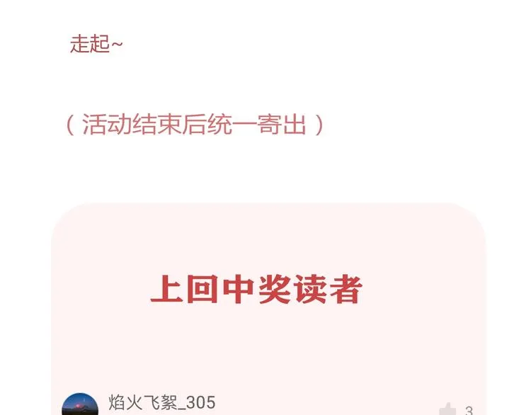 第20话 该秀一把了！ 第167页