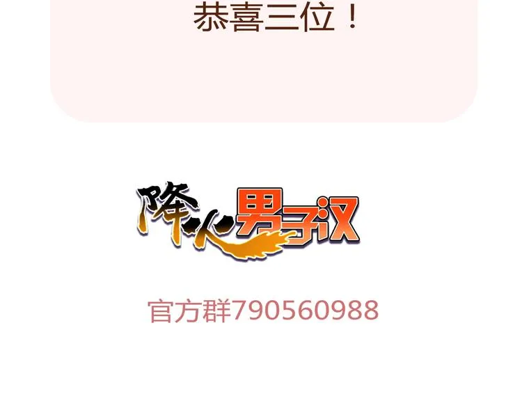 第20话 该秀一把了！ 第169页