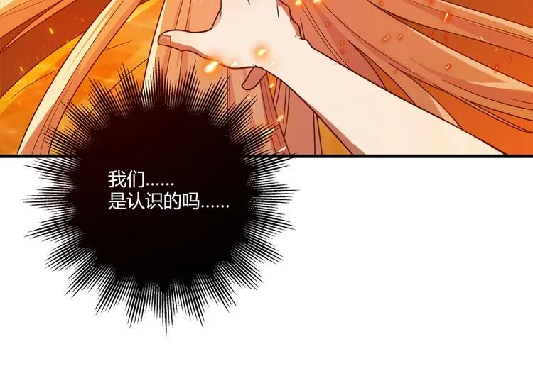 第19话 演技 第12页