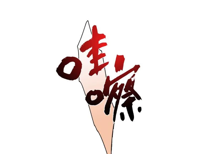第19话 演技 第13页