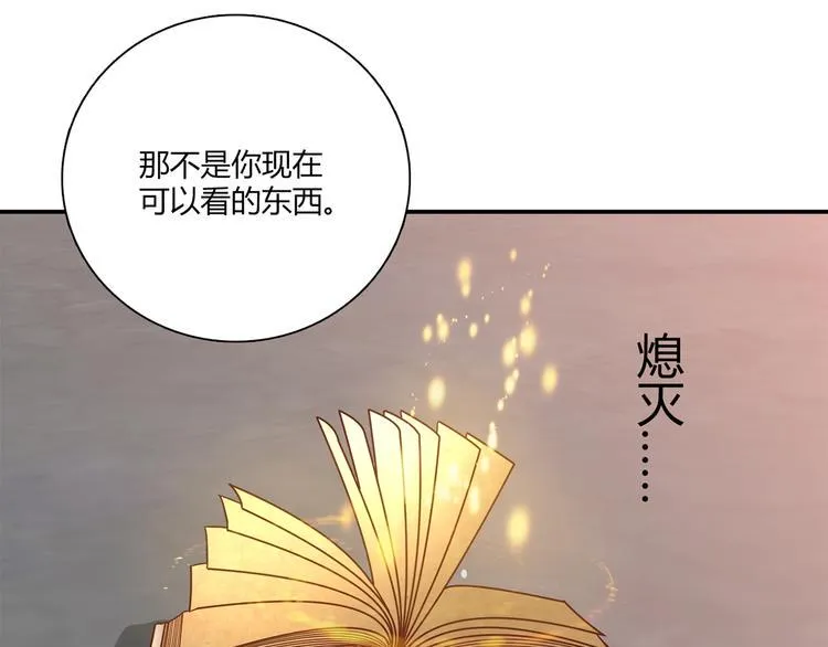 第19话 演技 第17页