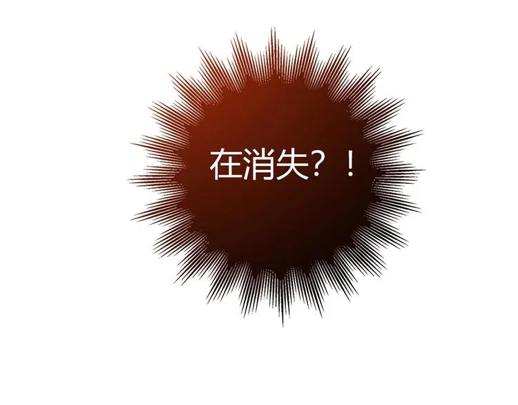 第19话 演技 第32页