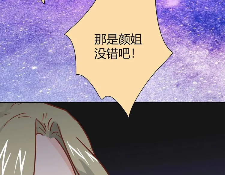 第19话 演技 第40页