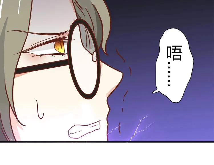 第19话 演技 第41页