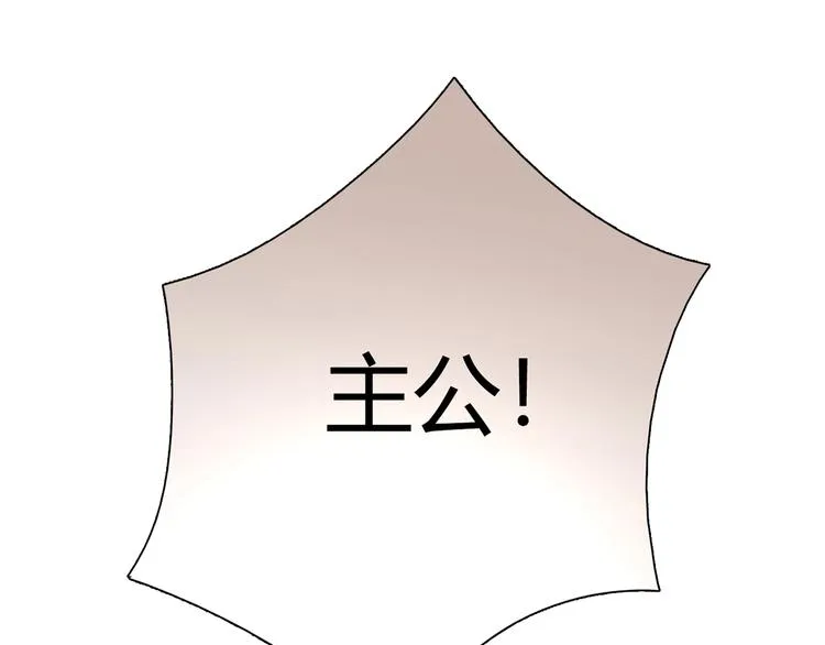 第19话 演技 第42页