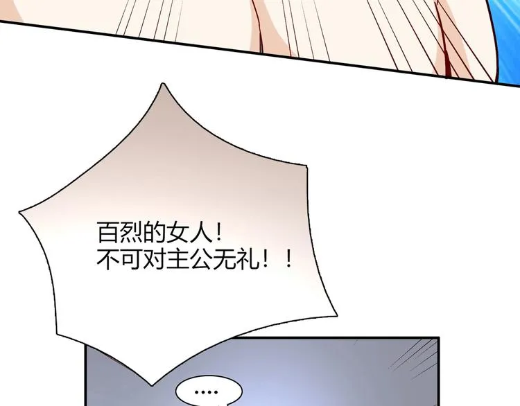 第19话 演技 第45页