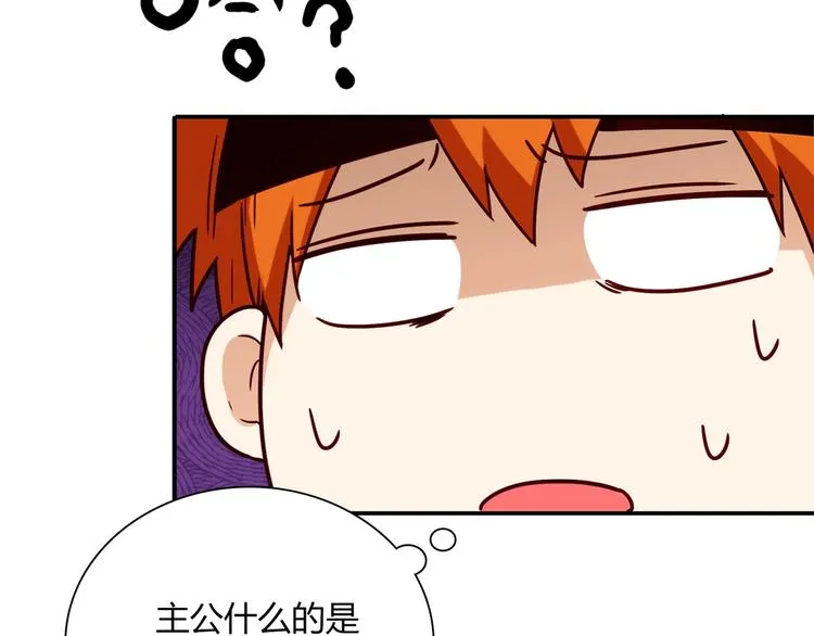 第19话 演技 第47页