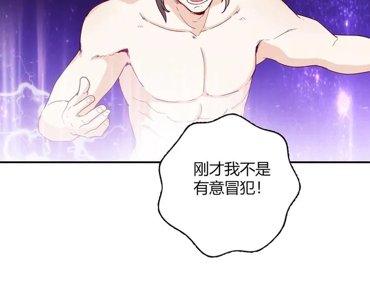 第19话 演技 第50页