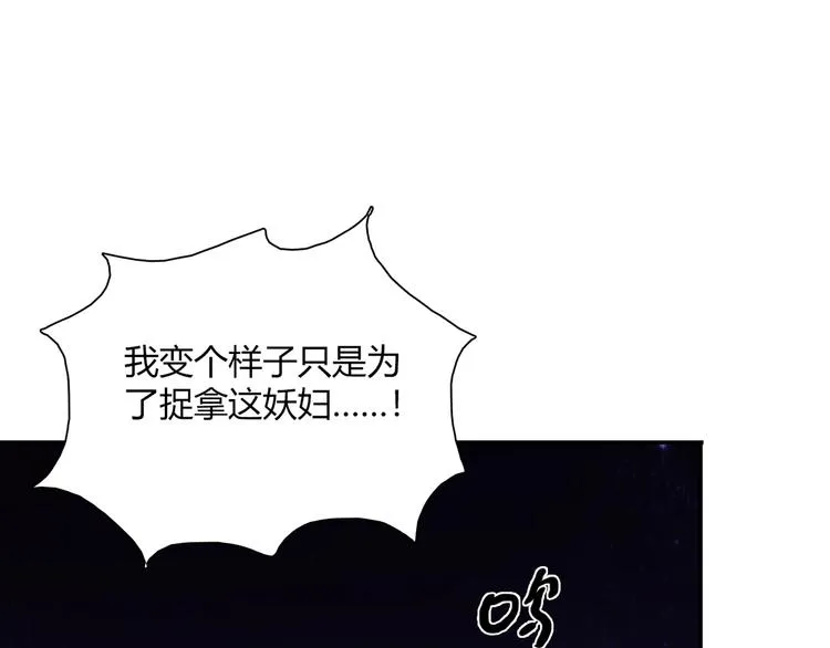 第19话 演技 第51页