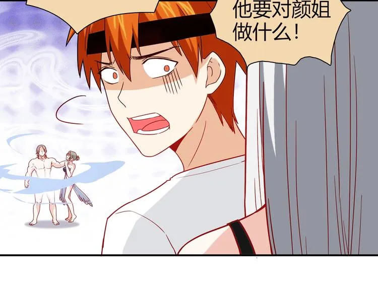 第19话 演技 第55页