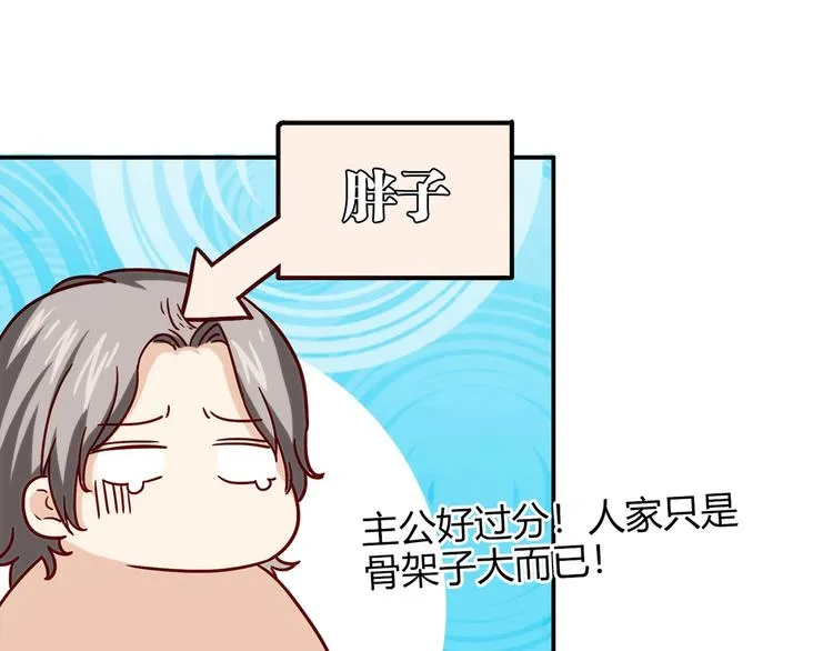 第19话 演技 第57页