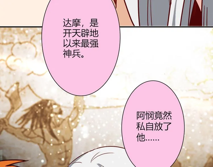 第19话 演技 第61页