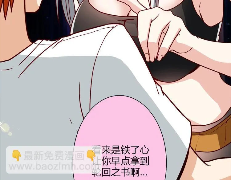 第19话 演技 第63页