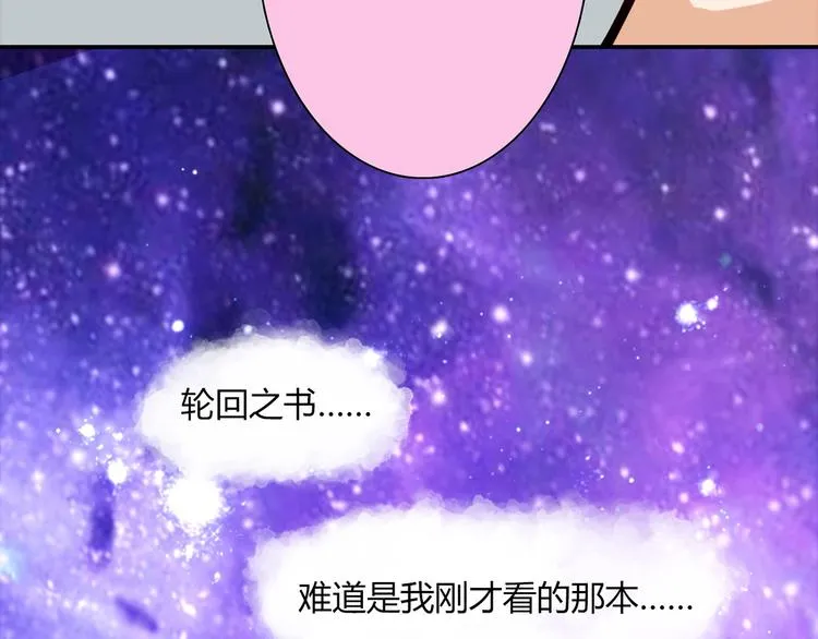第19话 演技 第64页