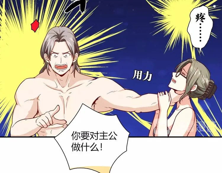 第19话 演技 第69页