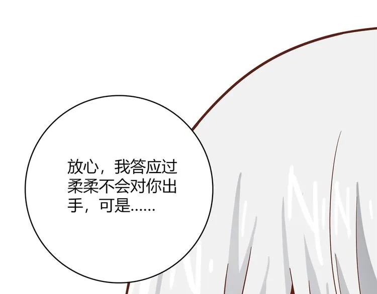第19话 演技 第81页