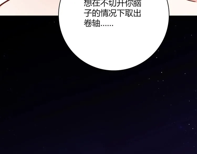 第19话 演技 第84页