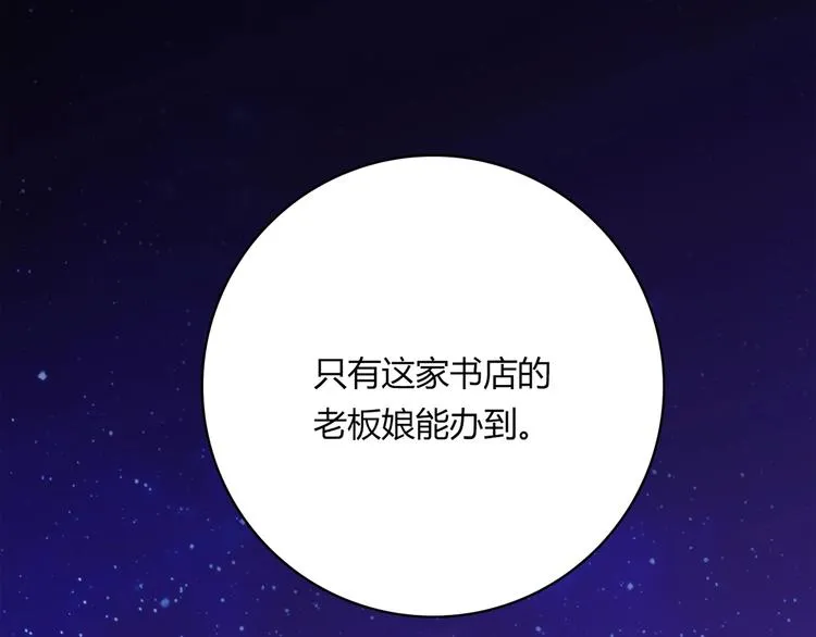 第19话 演技 第85页